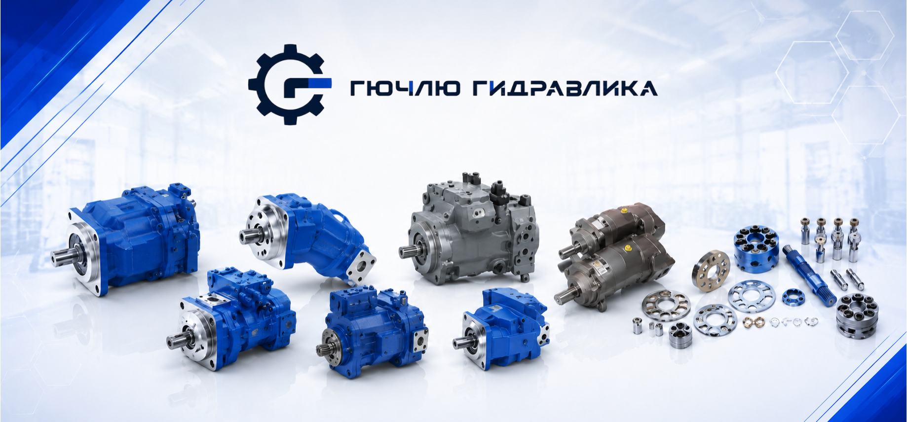 Клапаны Rexroth и гидравлическая автоматика