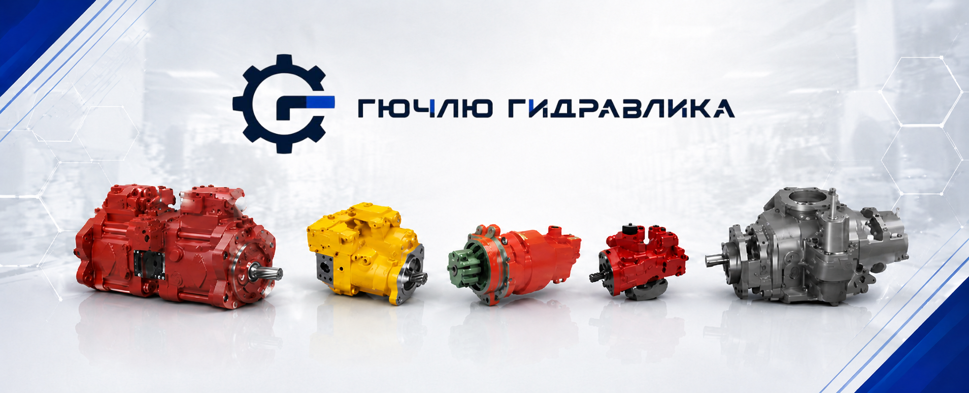 Пропорциональные клапаны и гидроузлы ASCO